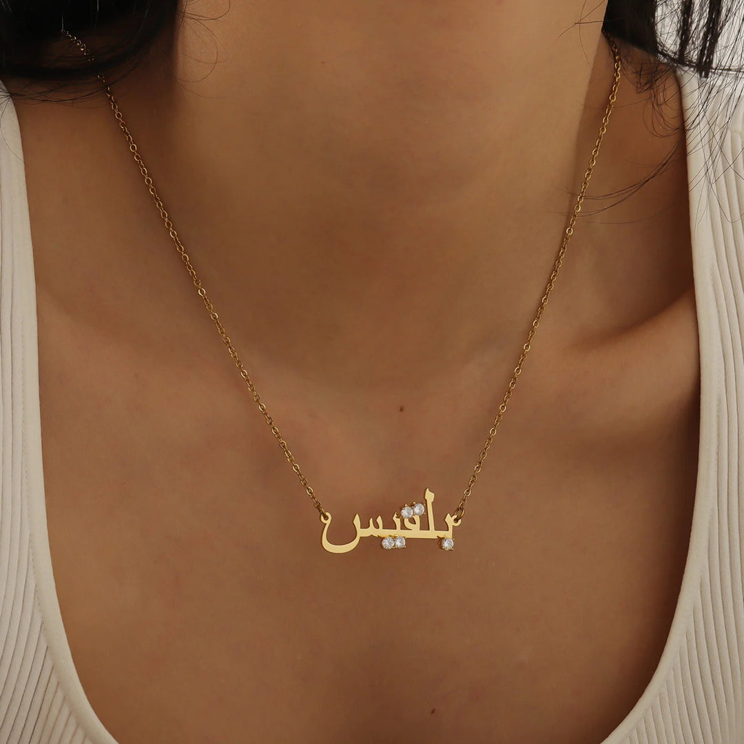 Colar Personalizado com Nome em Árabe – Luxo e Exclusividade